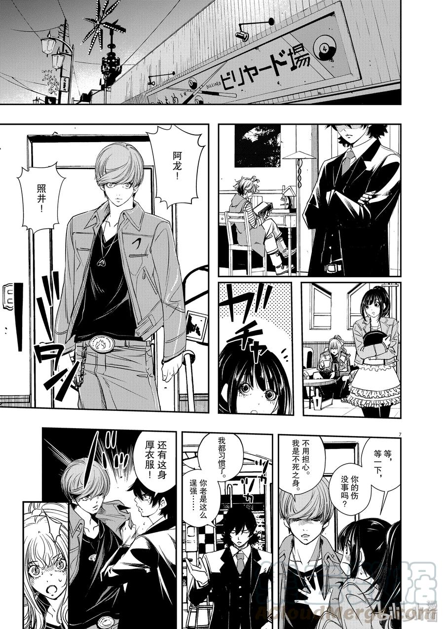 风都侦探 - 61 第61话 黑暗遍布o之巢 6_追击杀人魔 - 第7张图