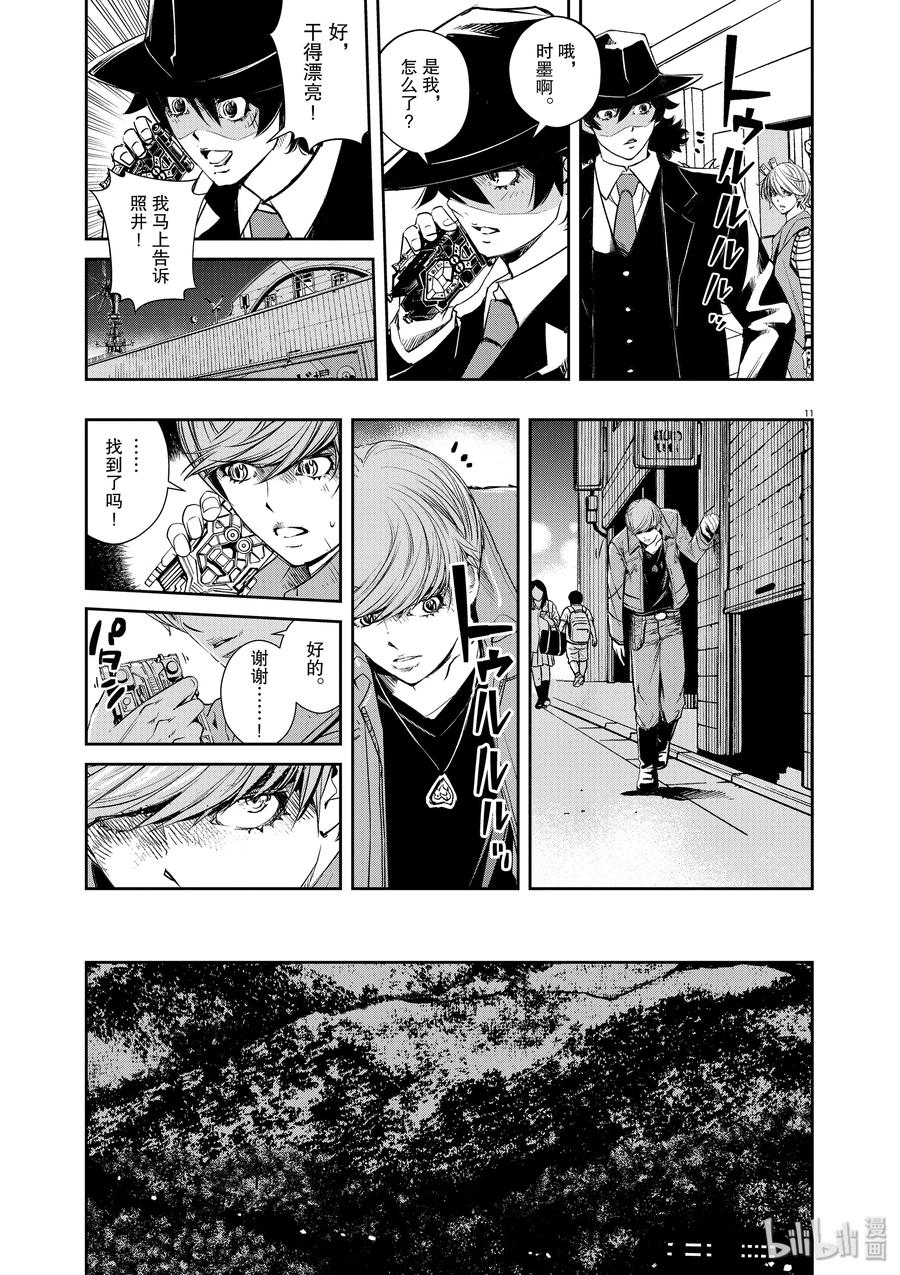 风都侦探 - 61 第61话 黑暗遍布o之巢 6_追击杀人魔 - 第11张图