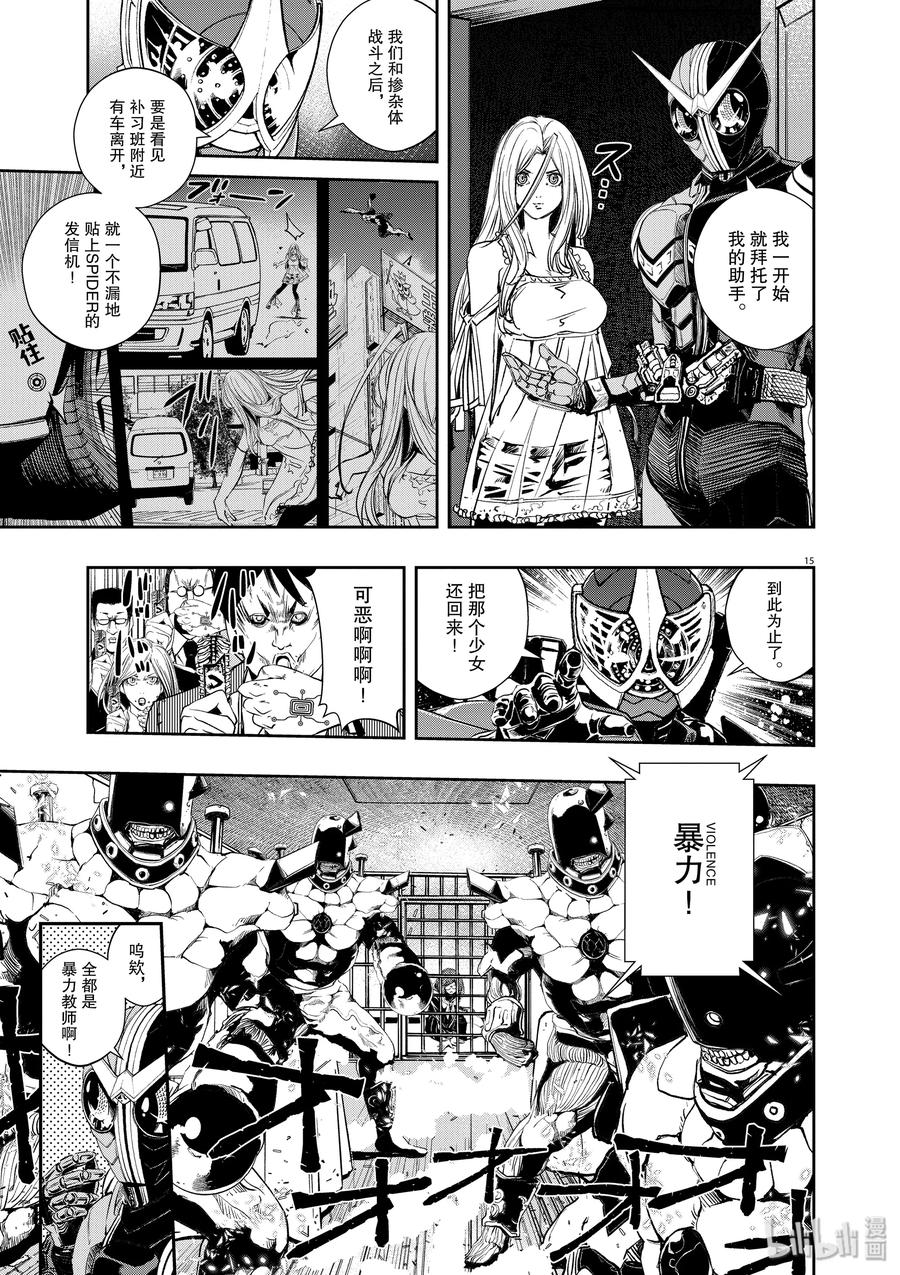 风都侦探 - 61 第61话 黑暗遍布o之巢 6_追击杀人魔 - 第15张图