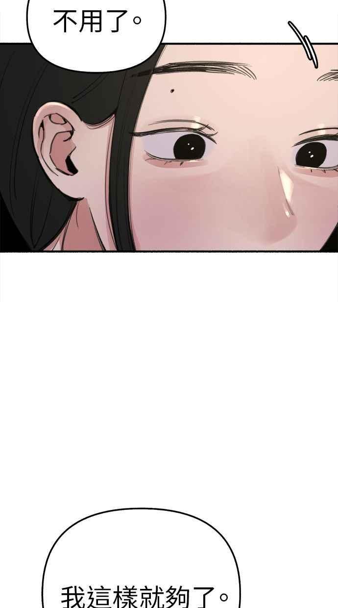 隐密的缪思 第64话 人生，万岁！ 第28页