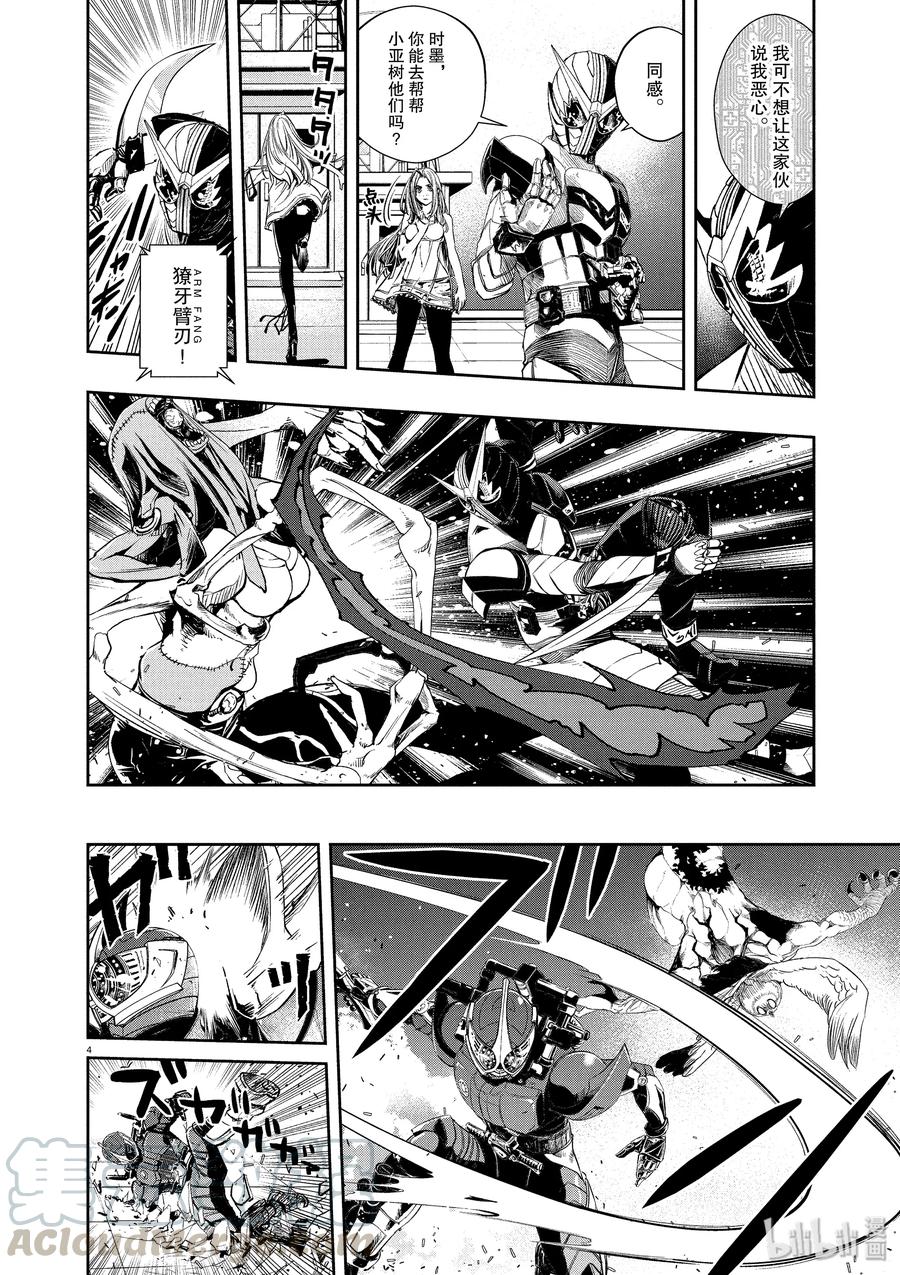 风都侦探 - 64 第64话 黑暗遍布o之巢 9_我不会死 - 第4张图