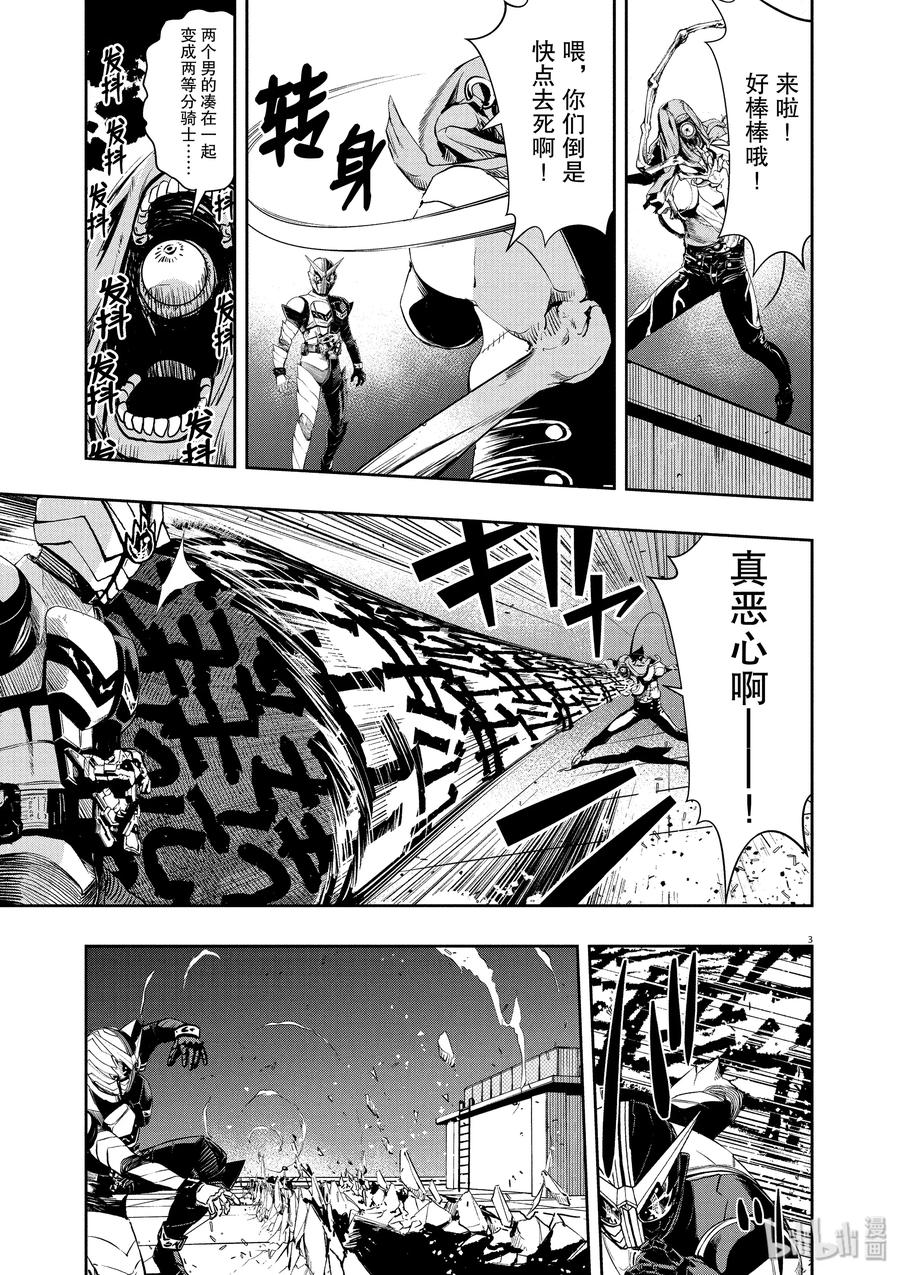 风都侦探 - 64 第64话 黑暗遍布o之巢 9_我不会死 - 第3张图