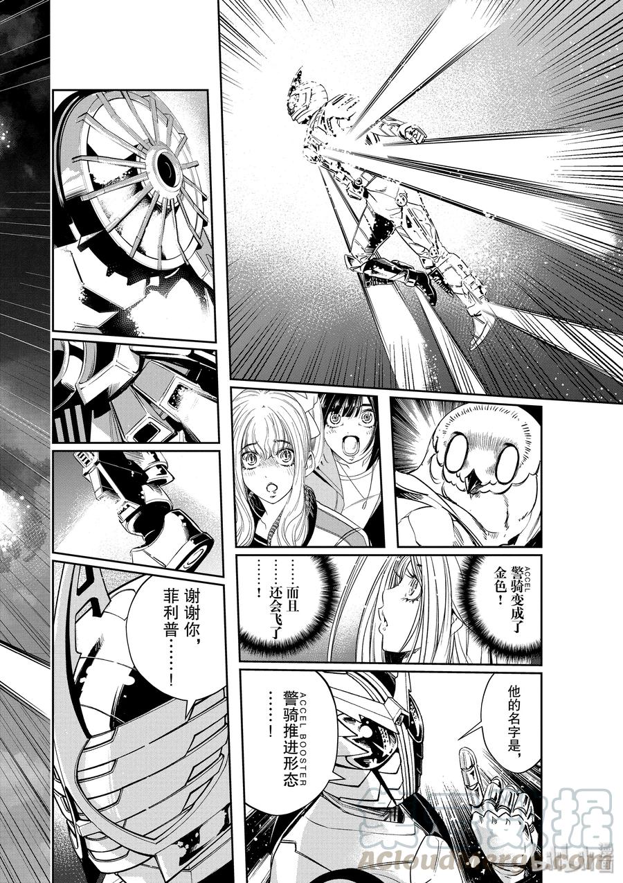 风都侦探 - 64 第64话 黑暗遍布o之巢 9_我不会死 - 第16张图