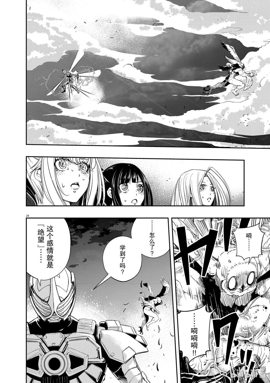 风都侦探 - 64 第64话 黑暗遍布o之巢 9_我不会死 - 第24张图