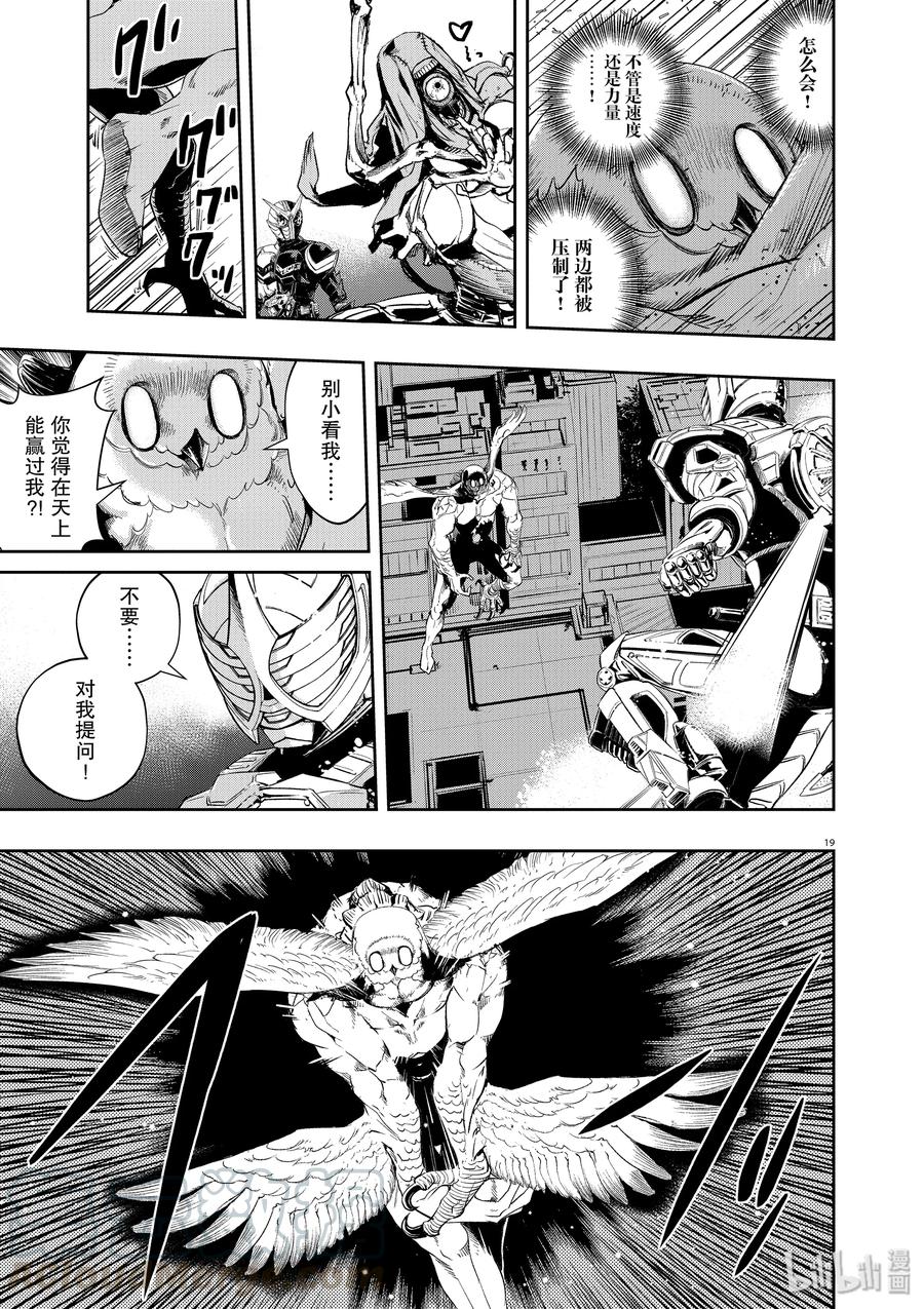 风都侦探 - 64 第64话 黑暗遍布o之巢 9_我不会死 - 第19张图