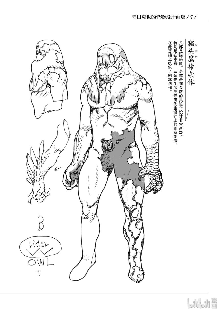 风都侦探 - 65 第65话 黑暗遍布o之巢 10_黑暗更深远处的脚步声 - 第30张图