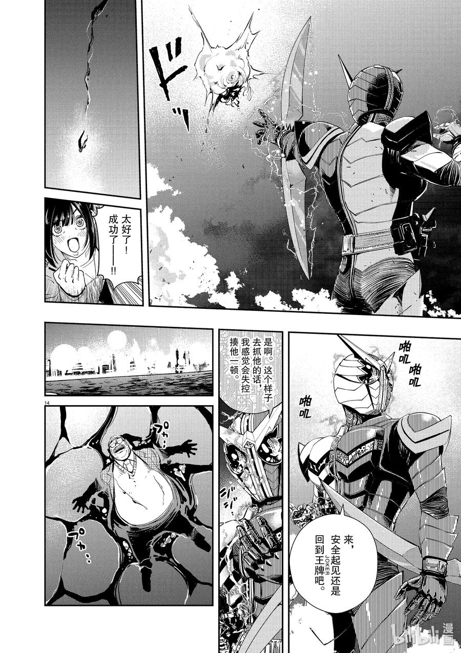 风都侦探 - 65 第65话 黑暗遍布o之巢 10_黑暗更深远处的脚步声 - 第14张图