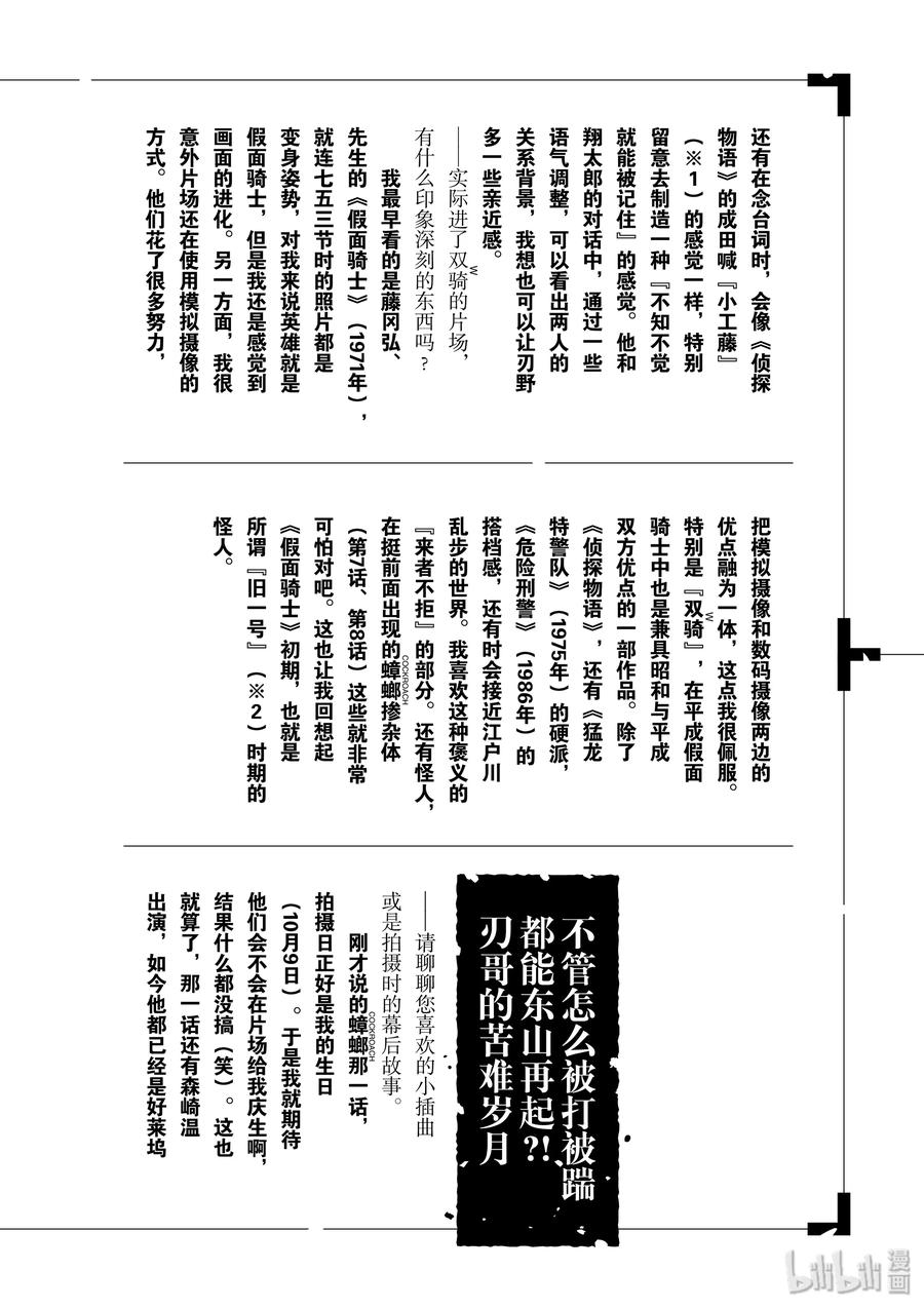 风都侦探 - 65 第65话 黑暗遍布o之巢 10_黑暗更深远处的脚步声 - 第24张图