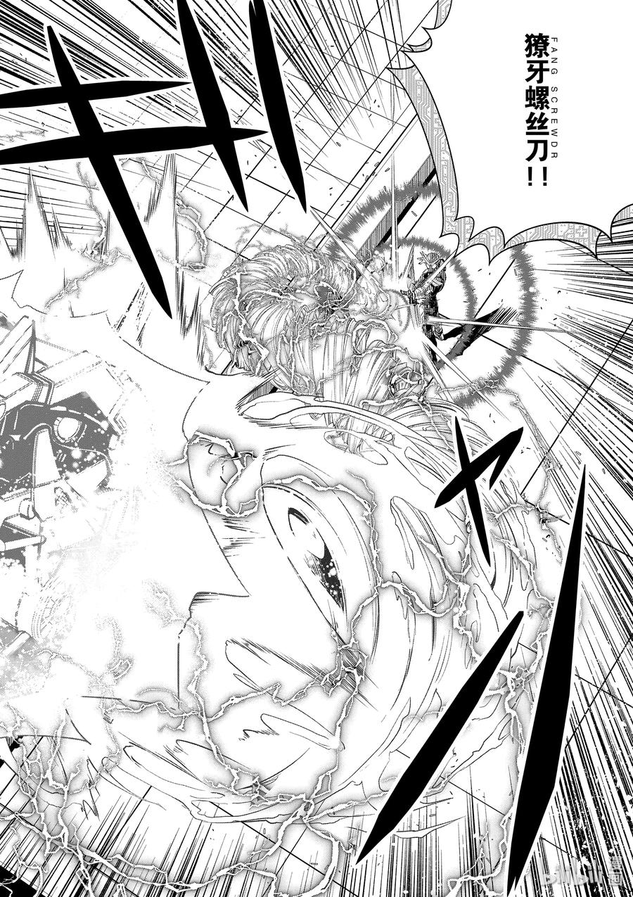 风都侦探 - 65 第65话 黑暗遍布o之巢 10_黑暗更深远处的脚步声 - 第12张图