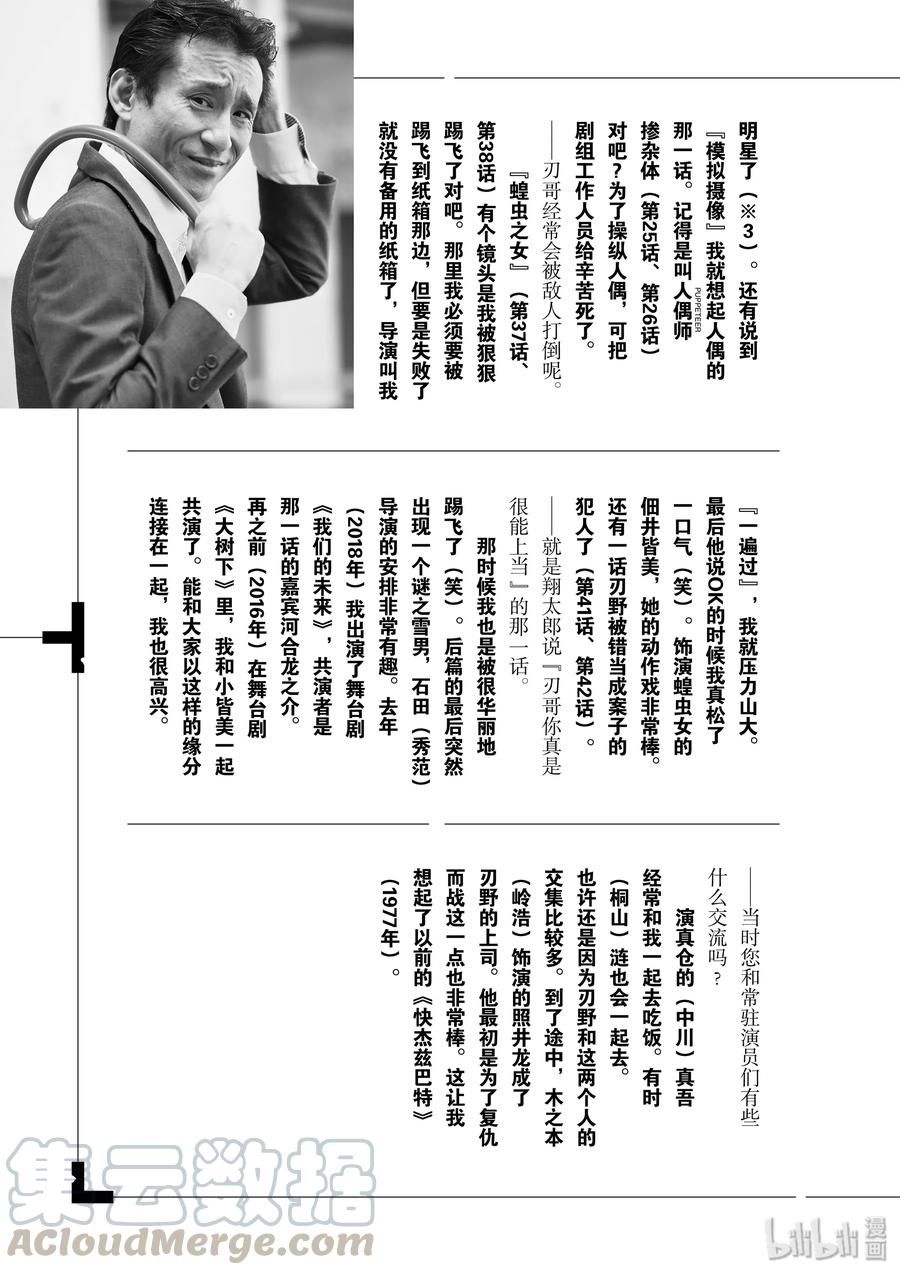 风都侦探 - 65 第65话 黑暗遍布o之巢 10_黑暗更深远处的脚步声 - 第25张图