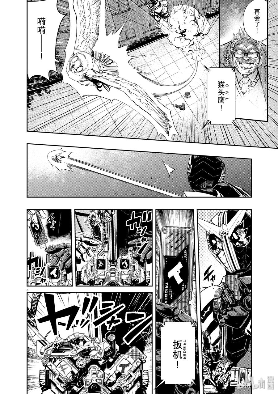 风都侦探 - 65 第65话 黑暗遍布o之巢 10_黑暗更深远处的脚步声 - 第8张图