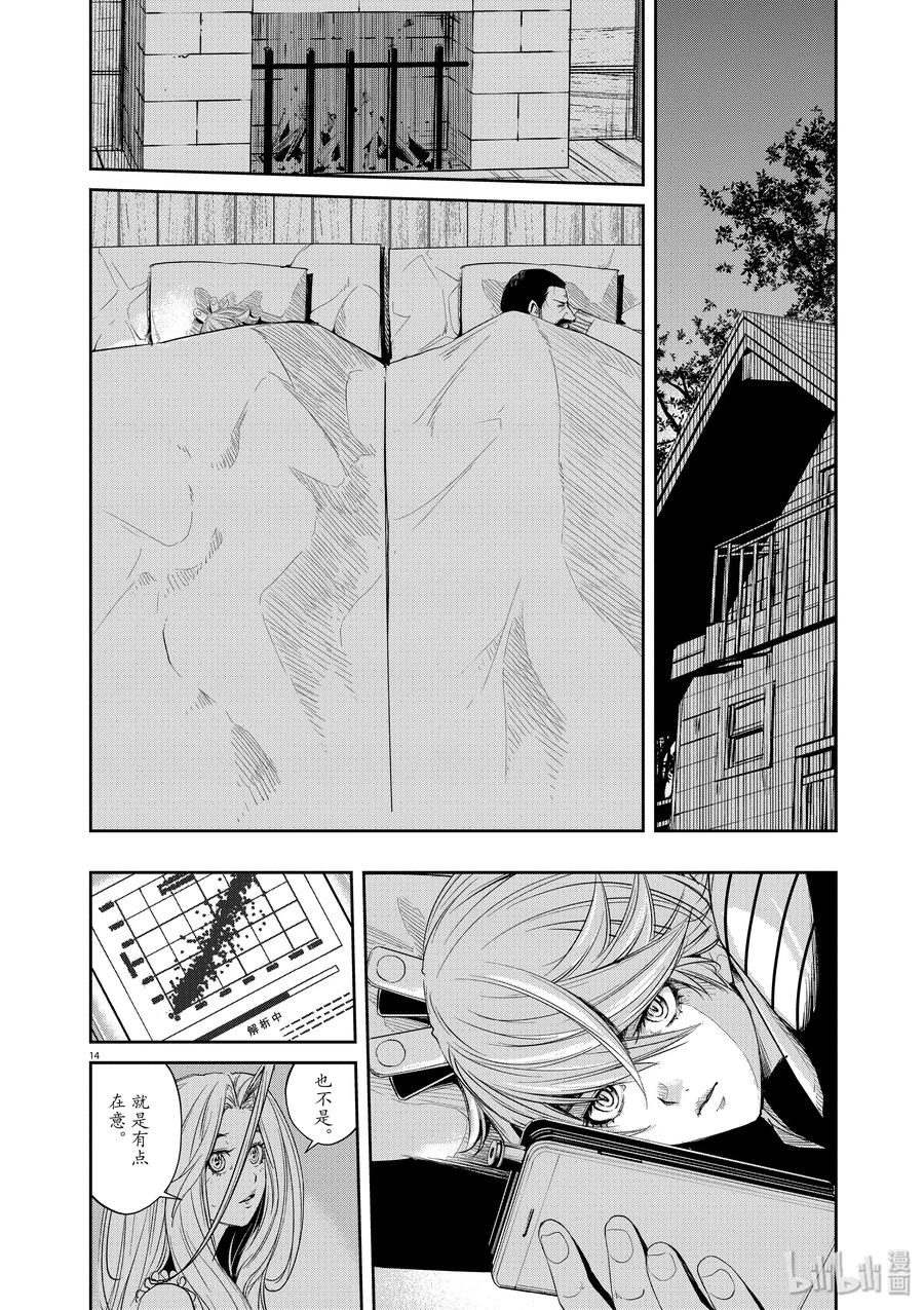 风都侦探 - 67 第67话 b们的宝物 2_湾岸不听劝的各位 - 第14张图