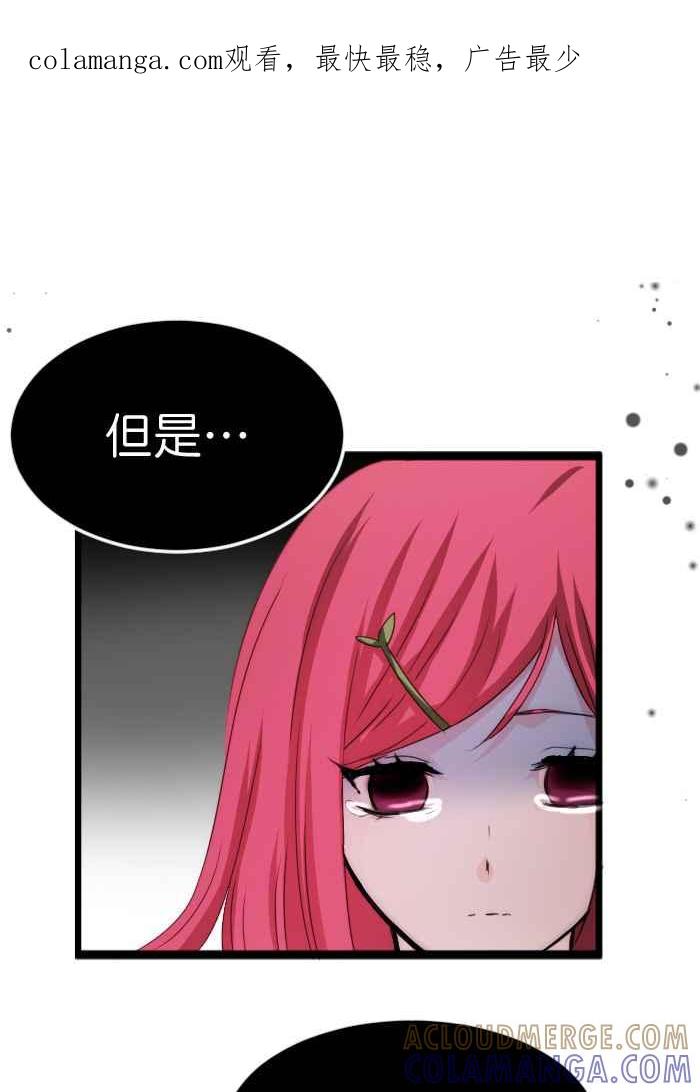 《倾恋的蜜封罐》062--❖如果是妳,我愿意支持❖ 第1页