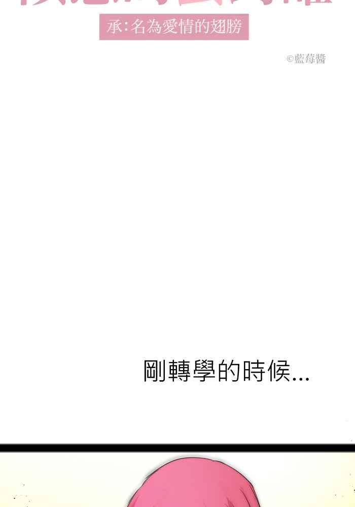 《倾恋的蜜封罐》062--❖如果是妳,我愿意支持❖ 第8页