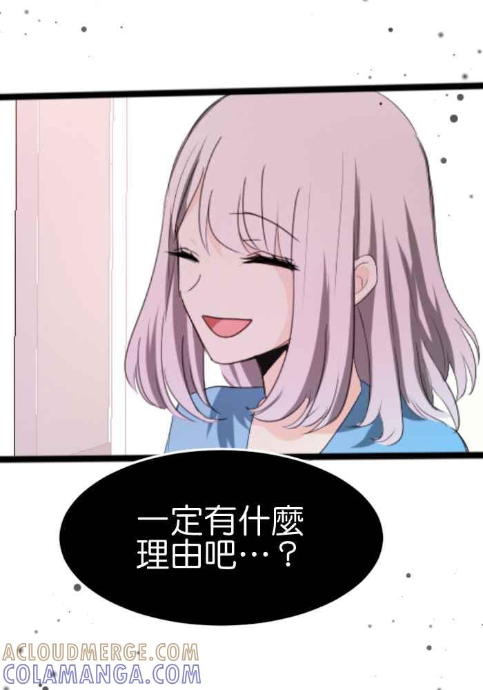《倾恋的蜜封罐》062--❖如果是妳,我愿意支持❖ 第3页