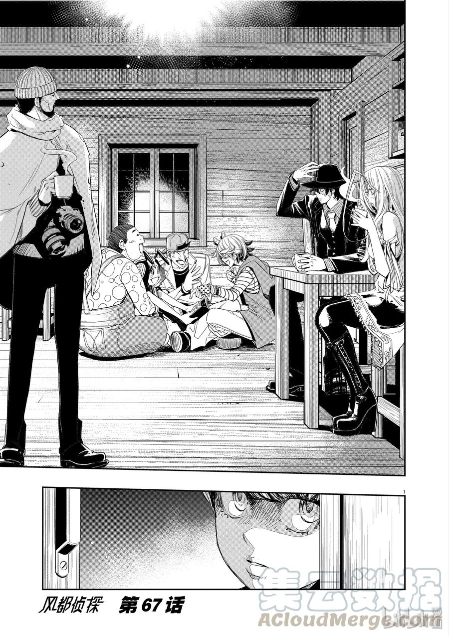 风都侦探 - 67 第67话 b们的宝物 2_湾岸不听劝的各位 - 第1张图