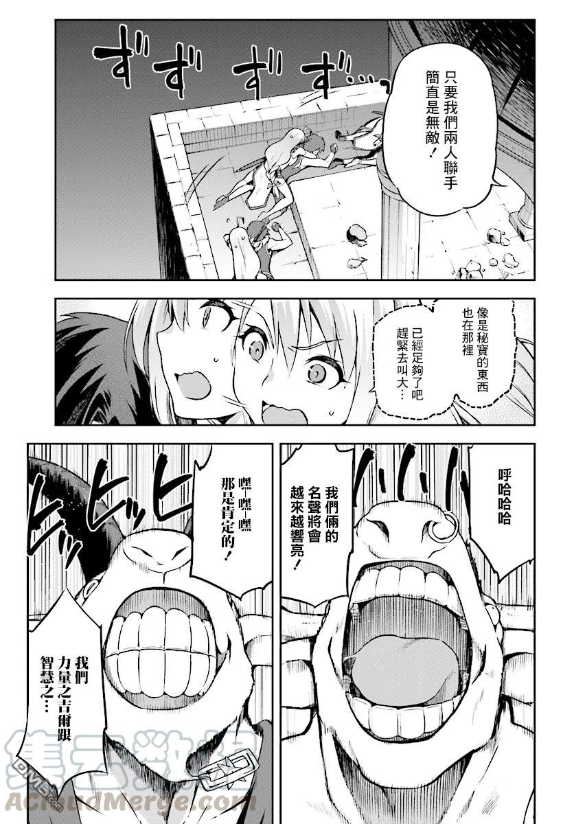 《派遣战斗员》7 7 第15页