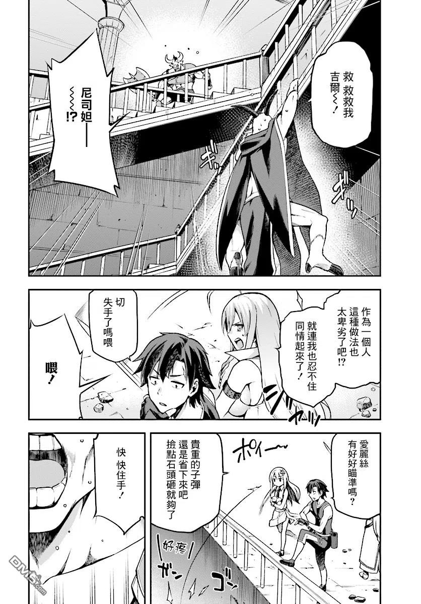 《派遣战斗员》7 7 第18页