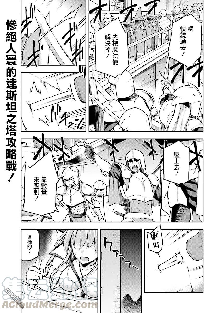 《派遣战斗员》7 7 第1页