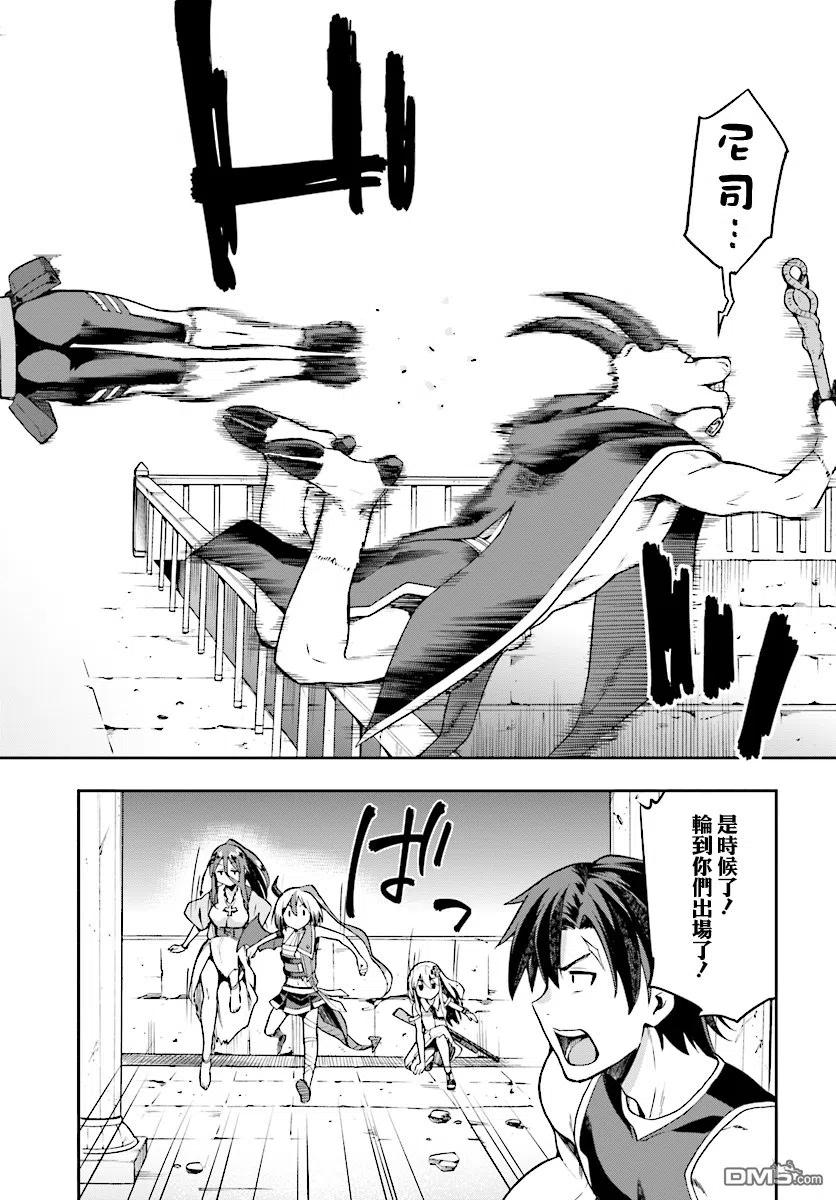 《派遣战斗员》7 7 第16页