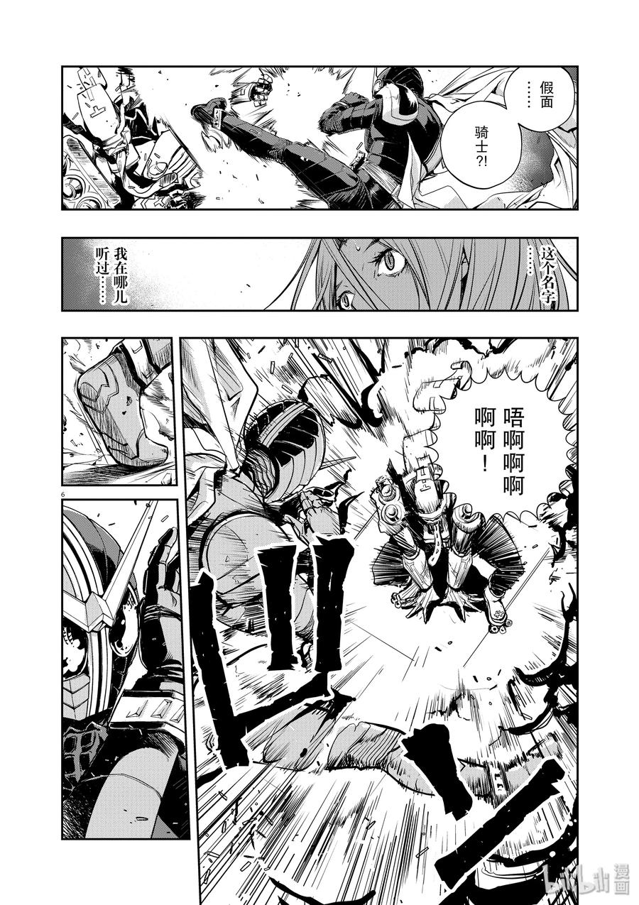 风都侦探 - 6 第6话 小心t 6_假面的守护神 - 第6张图