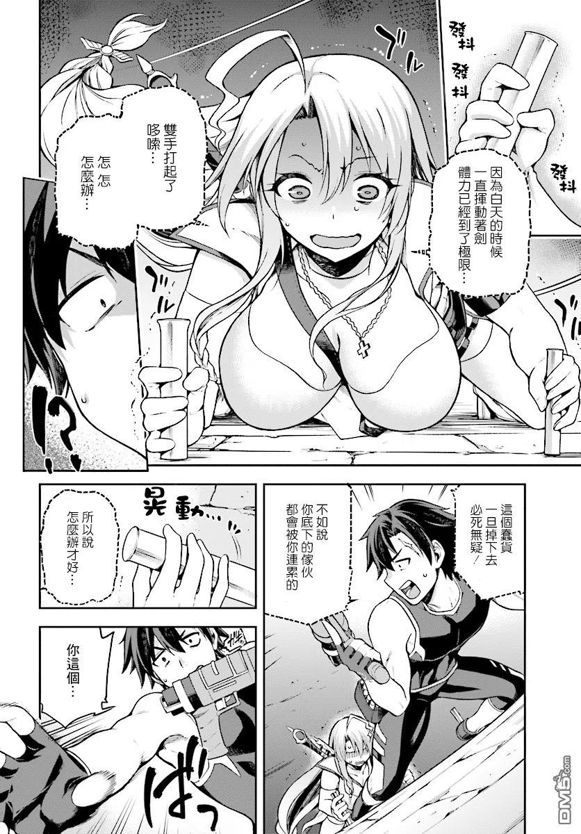 《派遣战斗员》7 7 第6页