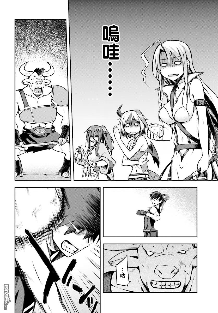《派遣战斗员》7 7 第22页