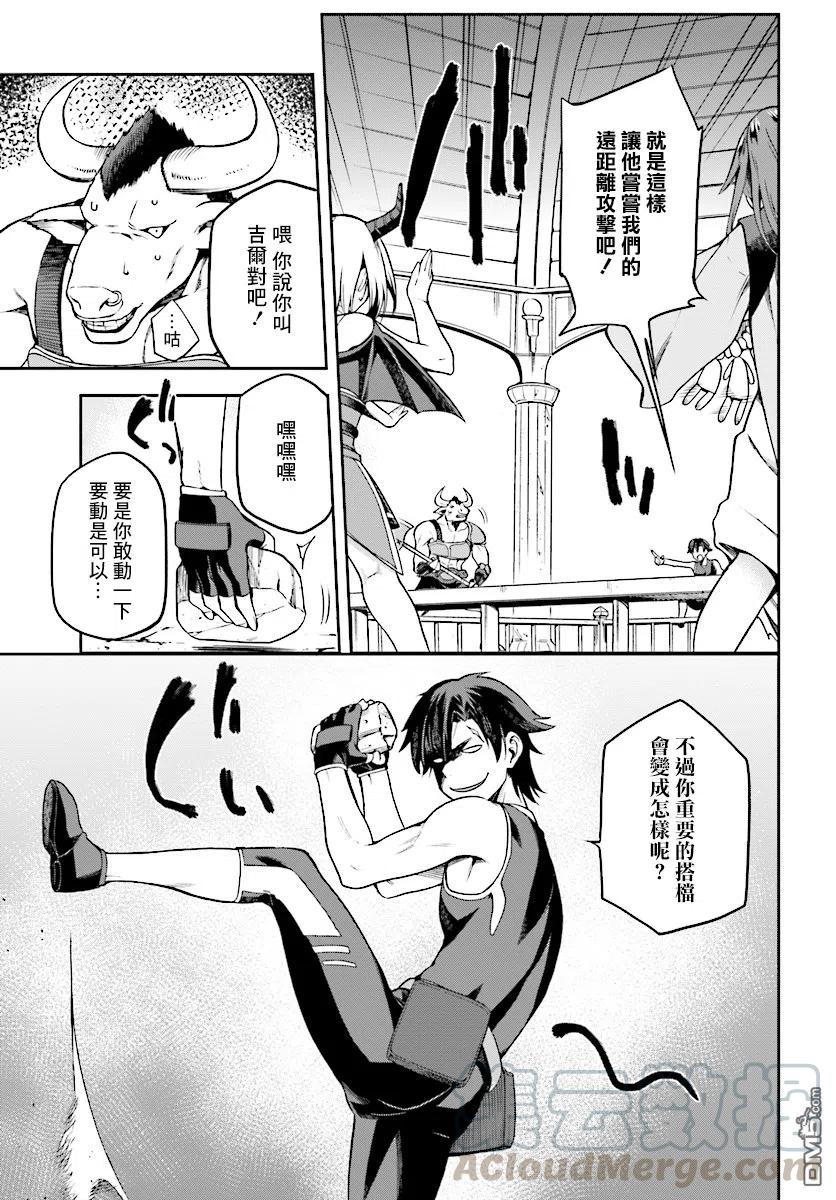 《派遣战斗员》7 7 第21页