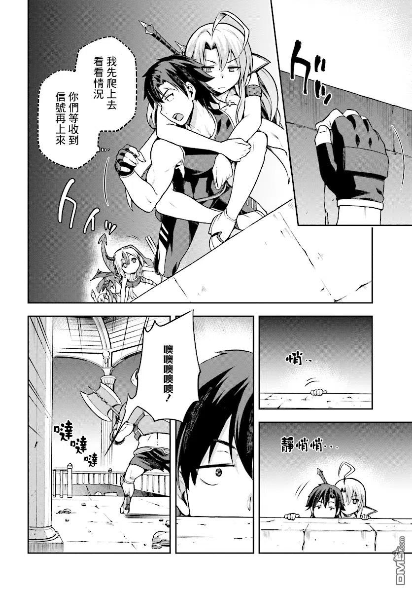 《派遣战斗员》7 7 第10页