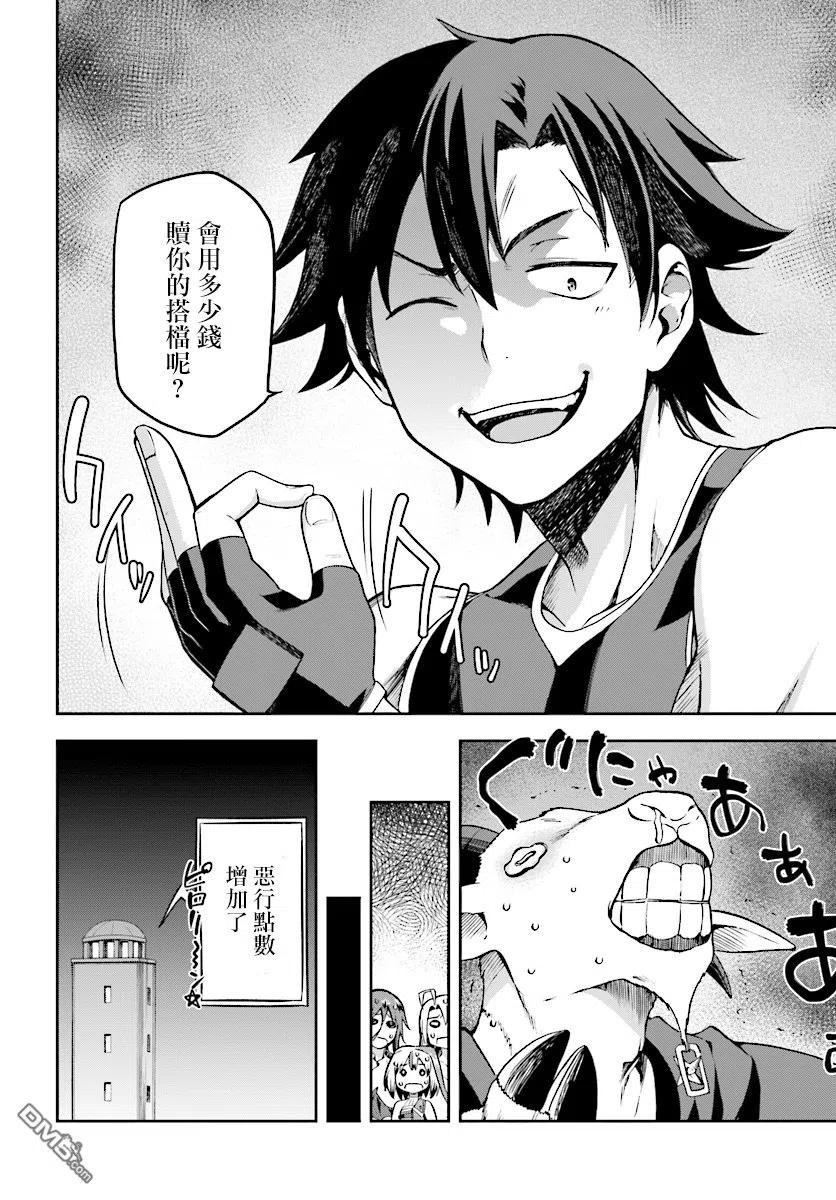 《派遣战斗员》7 7 第26页