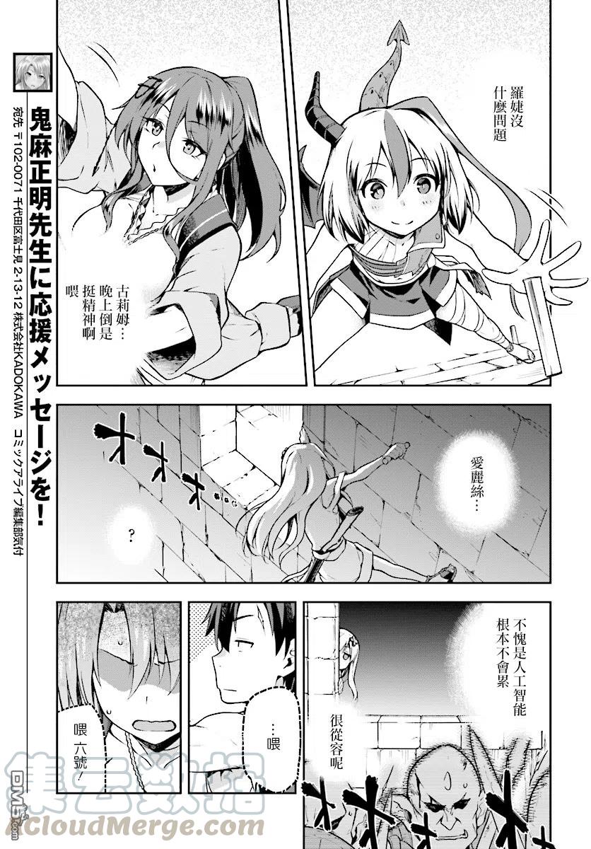 《派遣战斗员》7 7 第5页