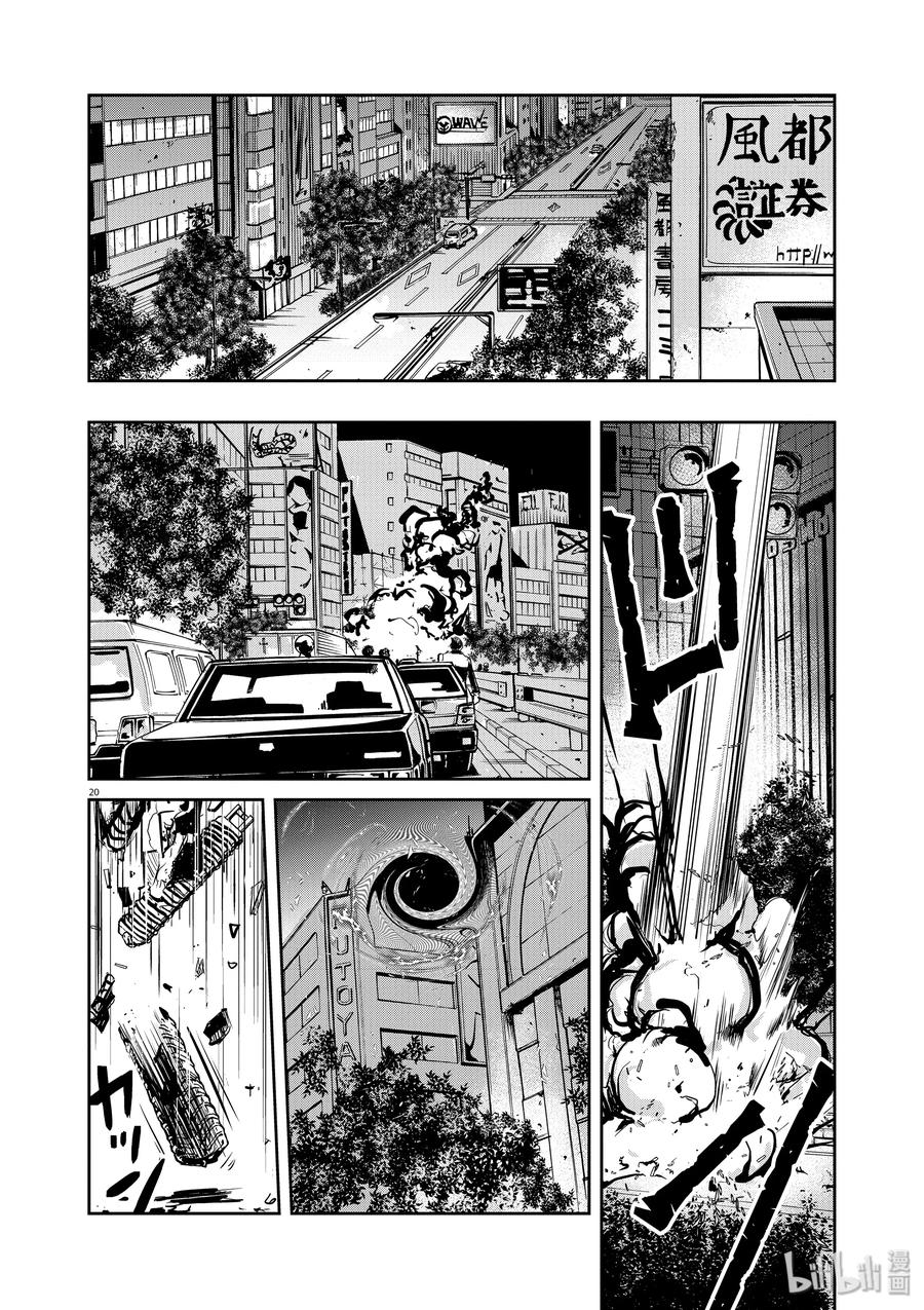 风都侦探 - 6 第6话 小心t 6_假面的守护神 - 第20张图