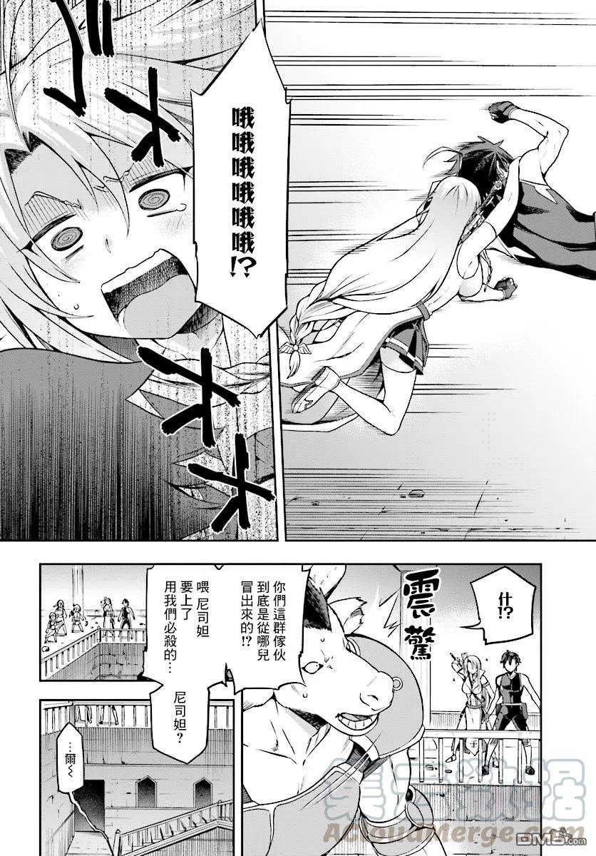 《派遣战斗员》7 7 第17页