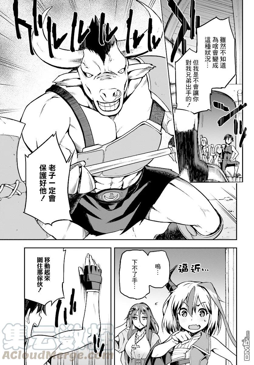《派遣战斗员》7 7 第19页