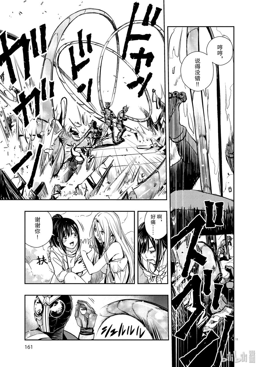 风都侦探 - 6 第6话 小心t 6_假面的守护神 - 第11张图