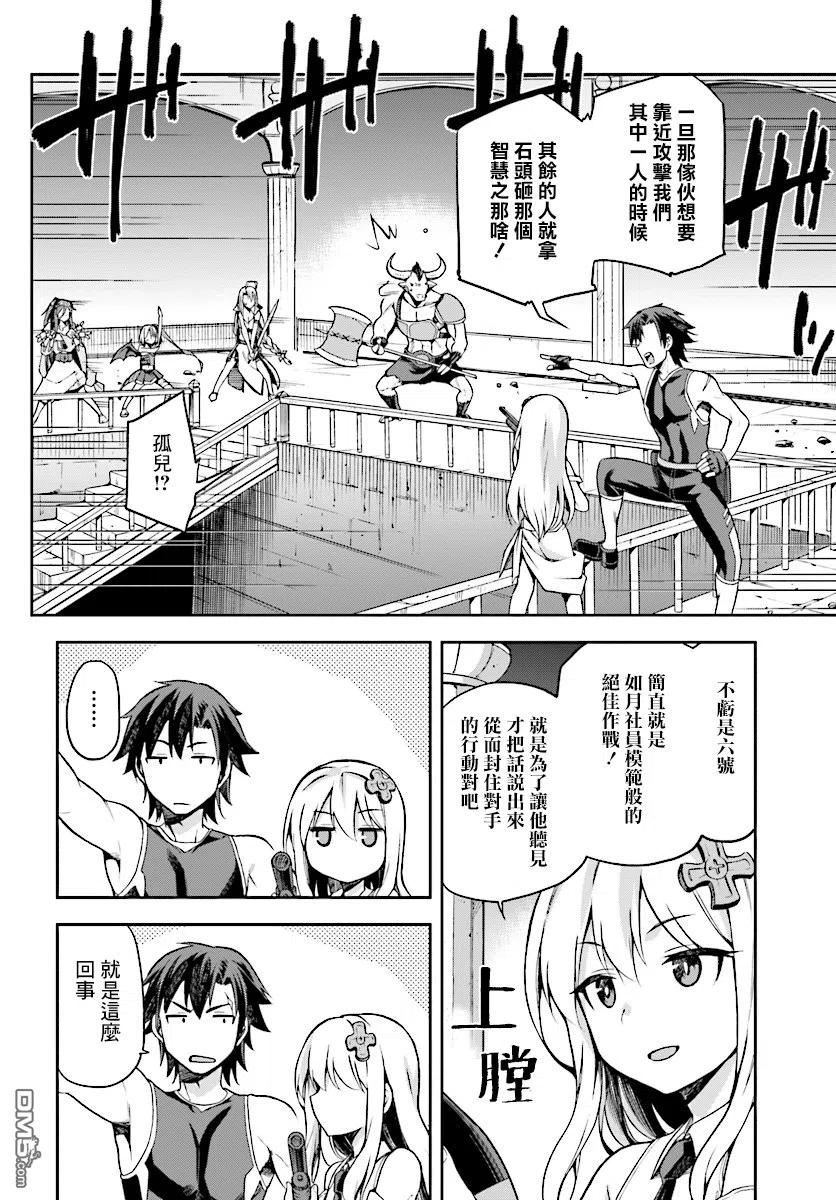 《派遣战斗员》7 7 第20页