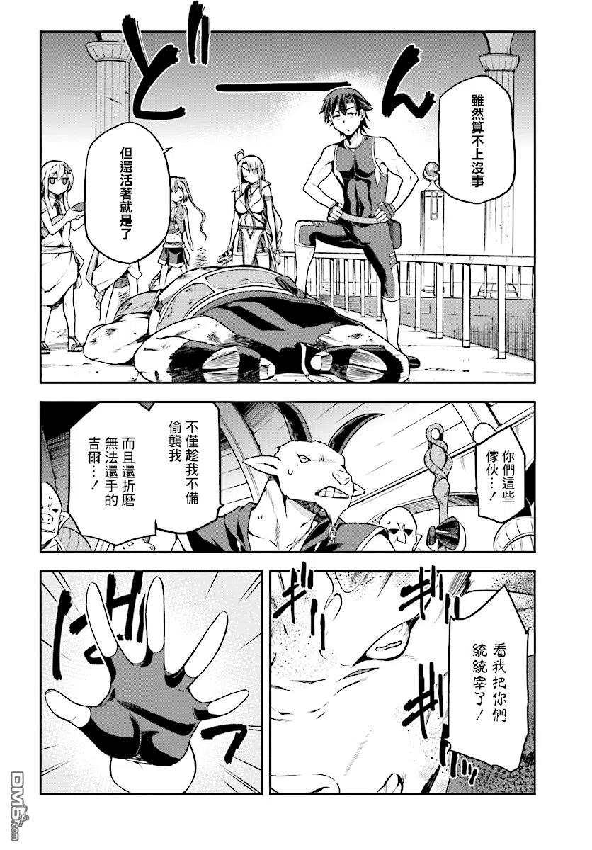 《派遣战斗员》7 7 第24页