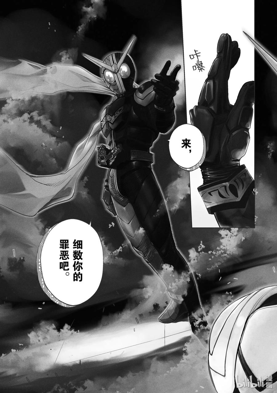 风都侦探 - 6 第6话 小心t 6_假面的守护神 - 第3张图