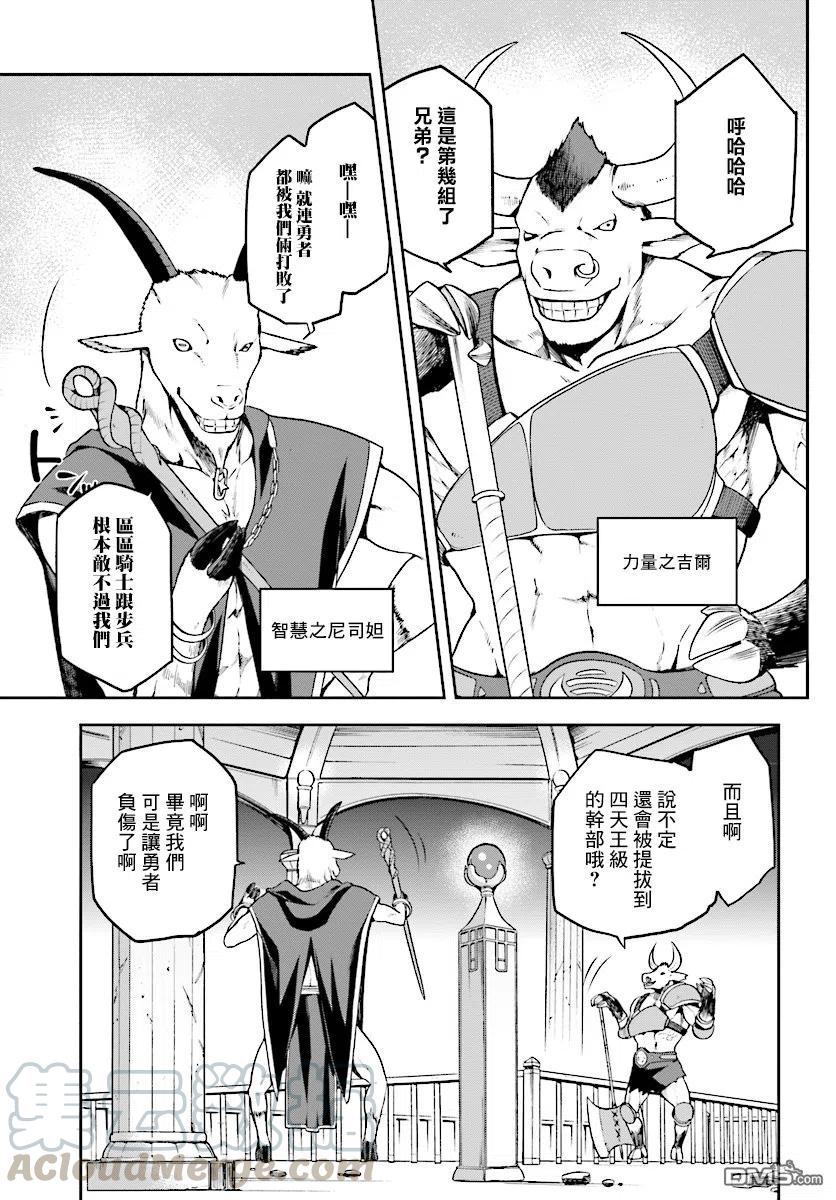 《派遣战斗员》7 7 第13页