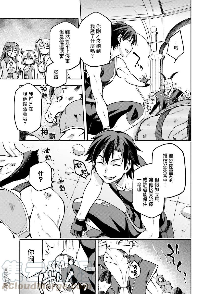 《派遣战斗员》7 7 第25页