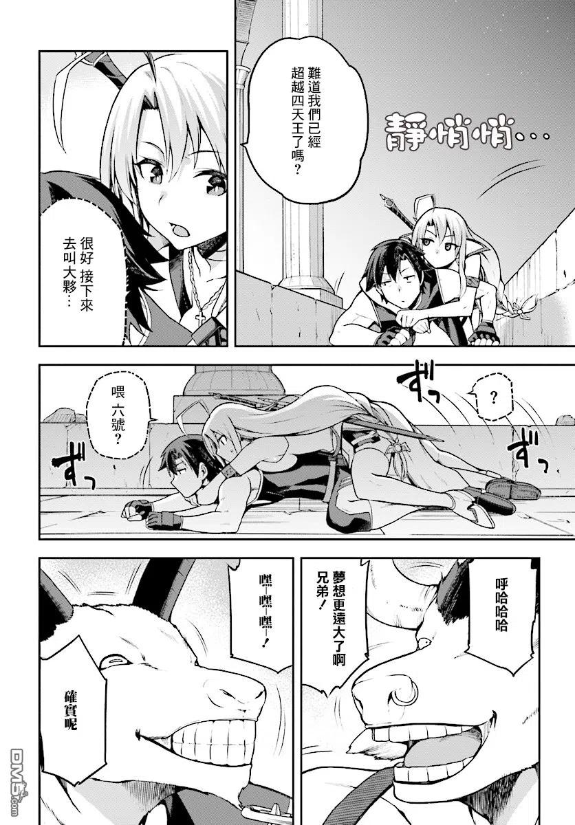 《派遣战斗员》7 7 第14页