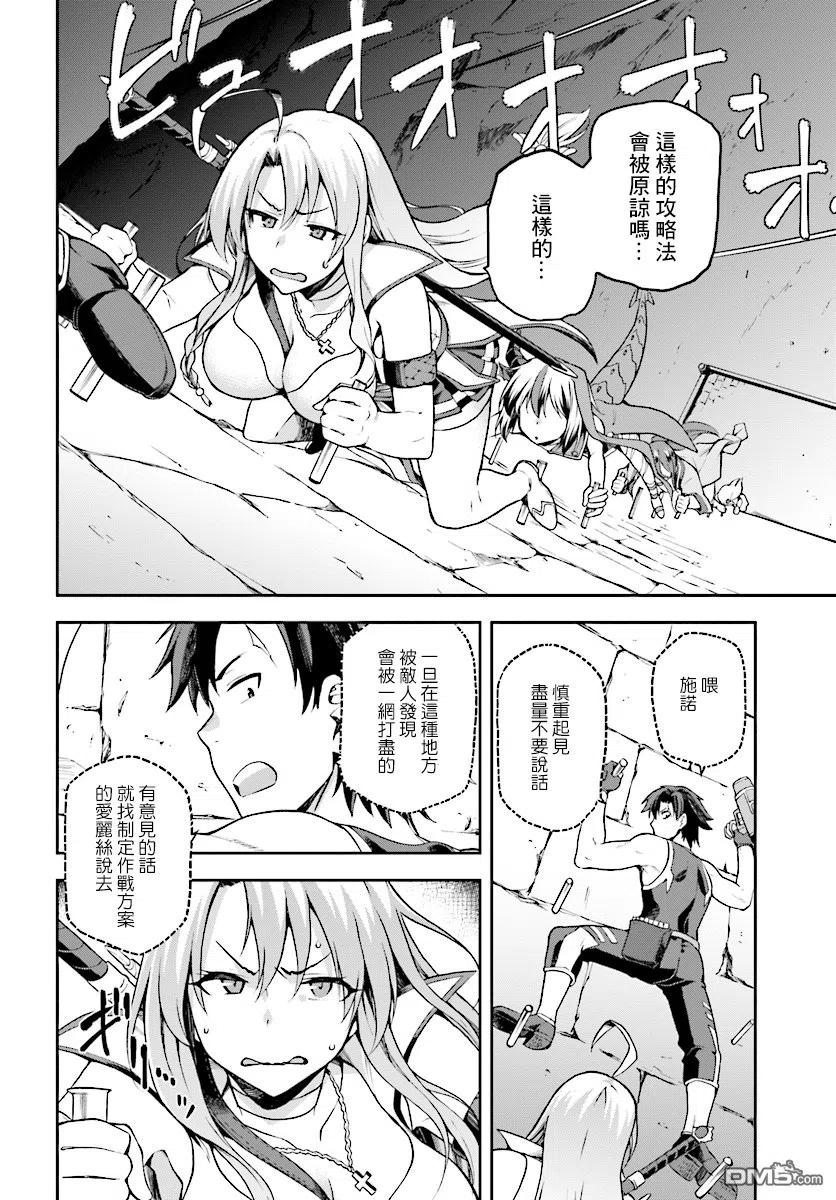 《派遣战斗员》7 7 第2页
