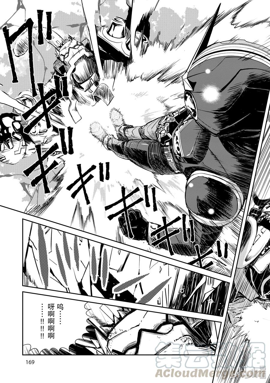 风都侦探 - 6 第6话 小心t 6_假面的守护神 - 第19张图