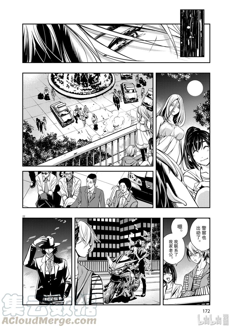 风都侦探 - 6 第6话 小心t 6_假面的守护神 - 第22张图