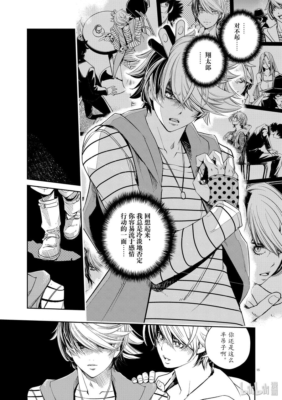 风都侦探 - 70 第70话 b们的宝物 5_聚集点的缘分 - 第15张图