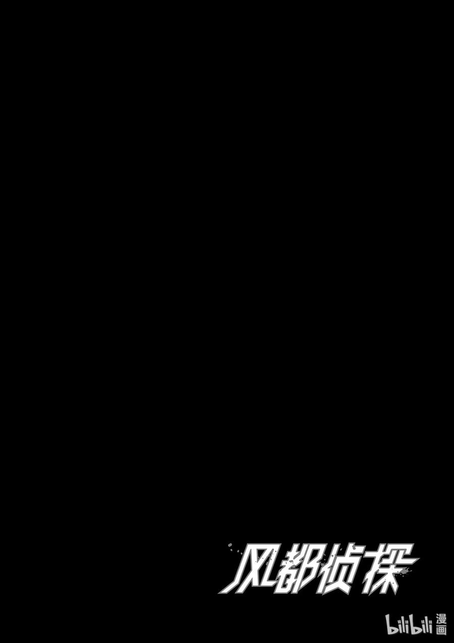 风都侦探 - 70 第70话 b们的宝物 5_聚集点的缘分 - 第20张图