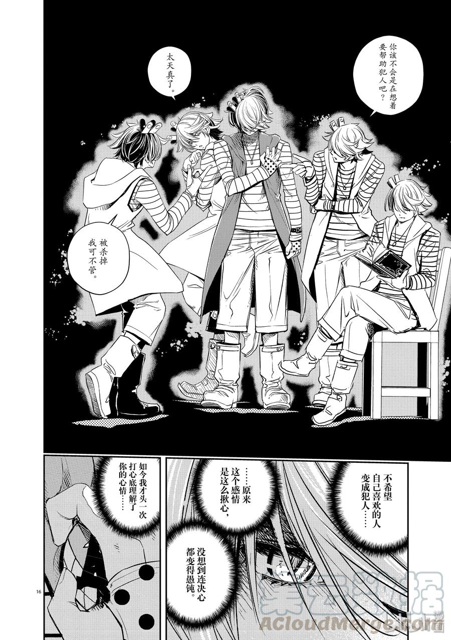 风都侦探 - 70 第70话 b们的宝物 5_聚集点的缘分 - 第16张图