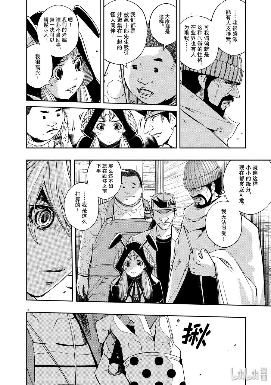 风都侦探 - 70 第70话 b们的宝物 5_聚集点的缘分 - 第14张图