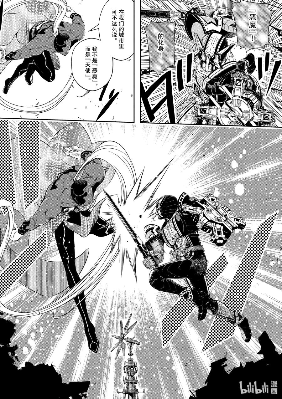 风都侦探 - 73 第73话 b们的宝物 8_罪的烧毁 - 第6张图