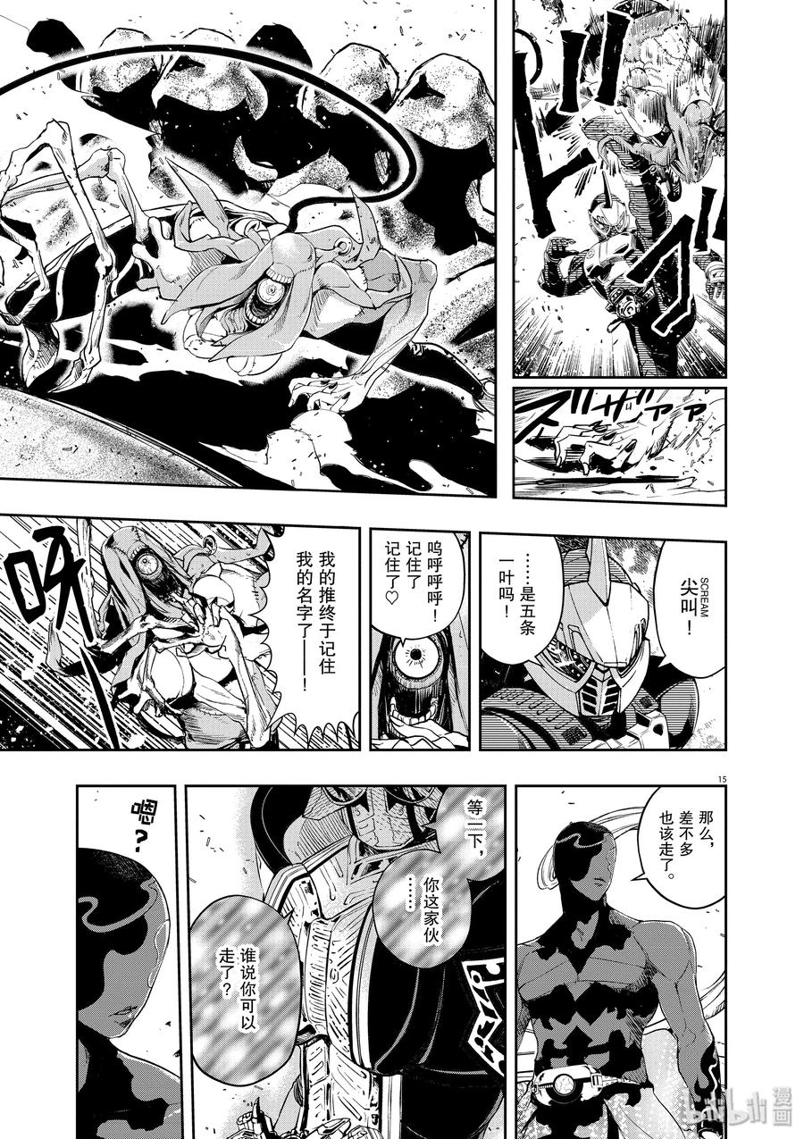 风都侦探 - 73 第73话 b们的宝物 8_罪的烧毁 - 第3张图